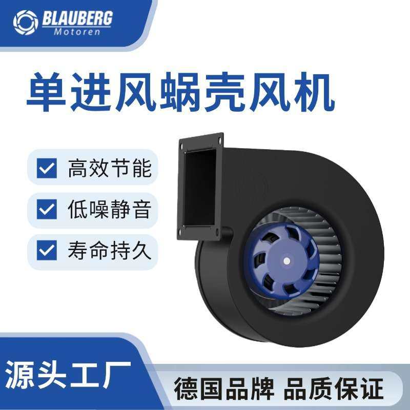 博乐160mm 健身房新风系统风机舞台干冰机效果风机高防护等级风机