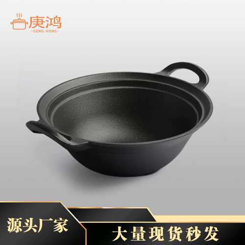 24cm铸铁汤锅无涂层不粘锅家用煲汤锅多功能加厚双耳小炒锅电磁炉