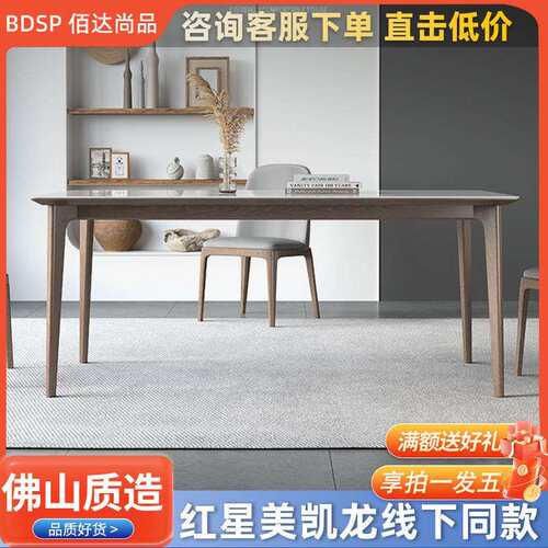 德利丰岩板实木餐桌长方形北欧家用现代简约小户型白蜡木依诺高端