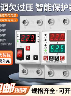 kt智能数显自复式过欠压保护器220V家用自动重合闸过流保护器63a4