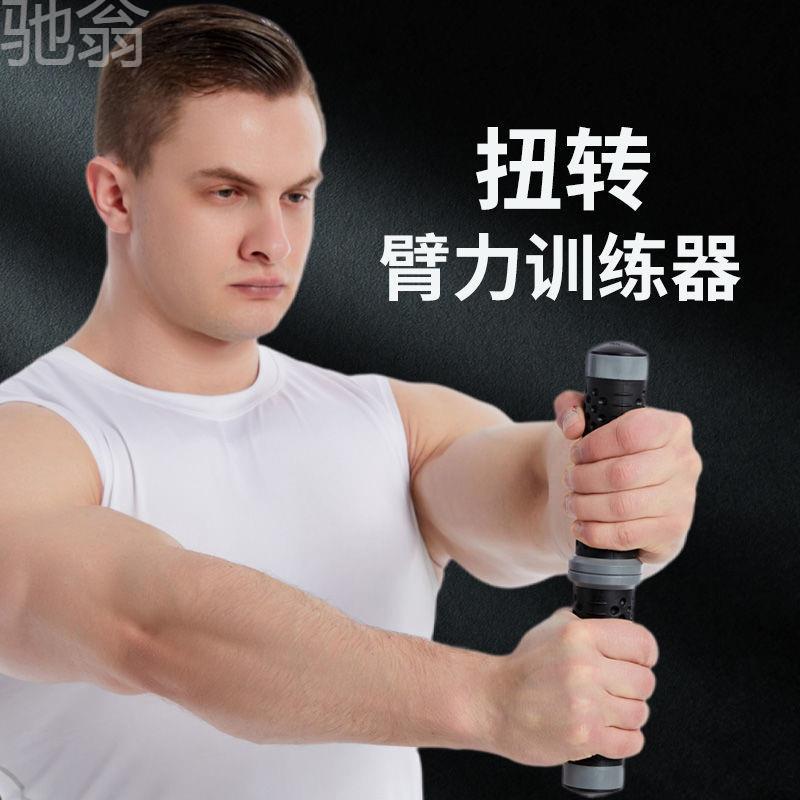 baO扭力器腕力器男士家用训练手腕力量臂力器腕力器握力器练臂肌