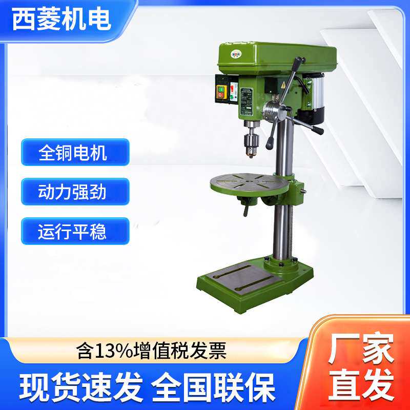西菱轻型钻床ZQ4116小型家用工业台钻床精密现货数控机床无锡厂家