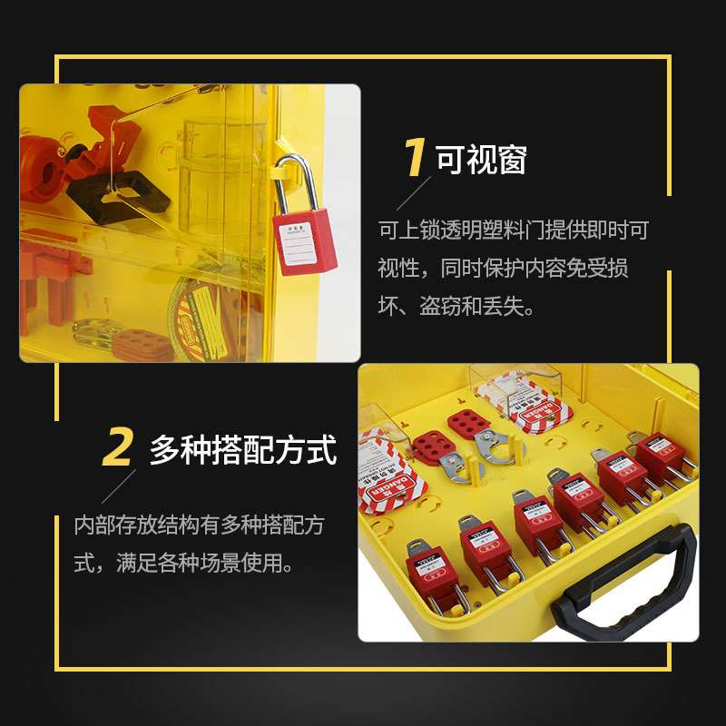 工业安全锁具透明可视塑料挂锁箱管理箱壁挂组合锁具工作站管理站