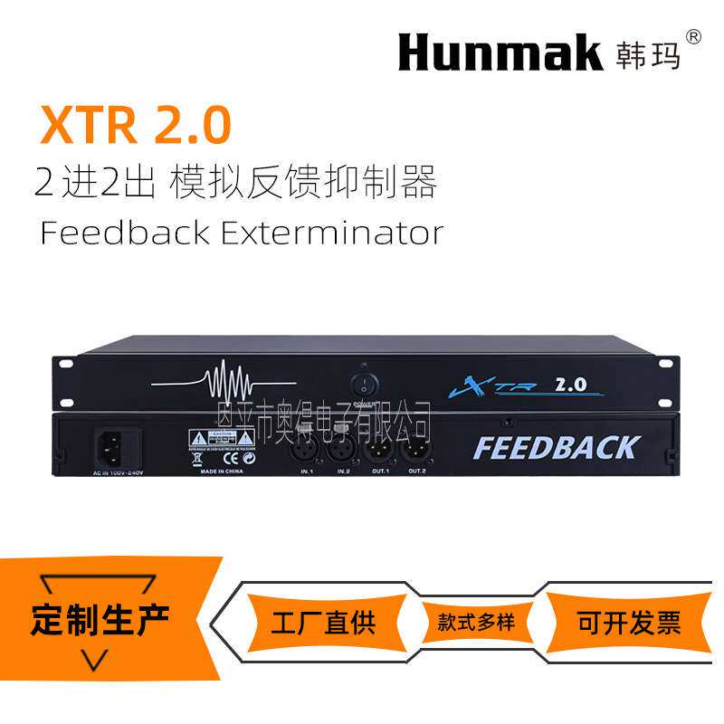 2进2出 话筒功放调音台全自动防啸叫ktv话筒移频器专业反馈抑制器