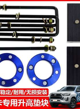 适用福特RangerT6/T7皮卡改装两寸升高前减法兰垫块套装越野