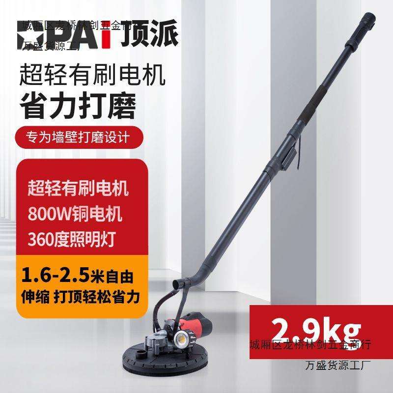 新款墙面打磨机改装机腻子抛光机吸顶神器墙壁砂纸机超轻2.9kg
