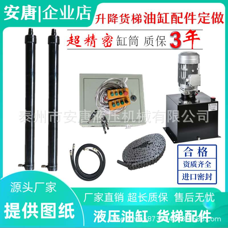 液压货梯升降机配件全套厂房升降平台导轨式提升机液压油缸