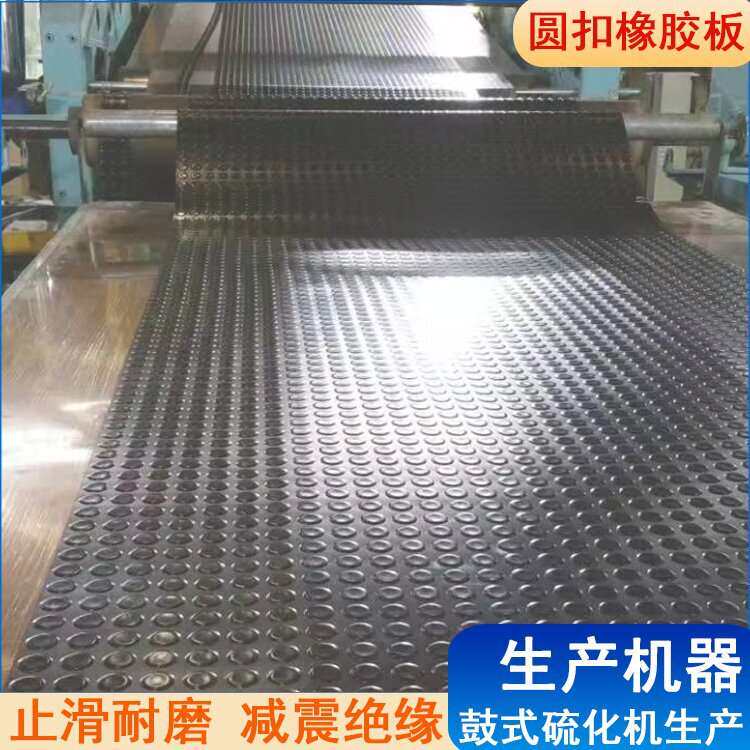 圆扣纹防滑耐磨天然橡胶板车间满铺1.2/1.5M黑色凸起高弹加厚皮垫