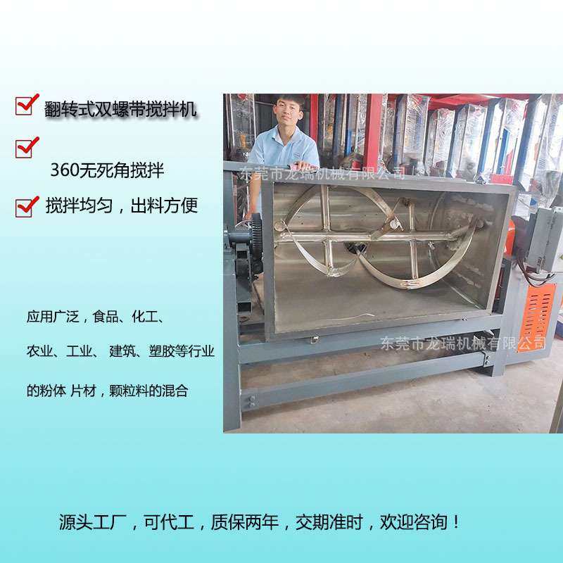 厂家直供食品面粉搅拌机 翻转式混合机 出料方便干净易清理,3C数码配件,USB灯,淘宝优惠券,粉丝福利购,淘宝优惠卷