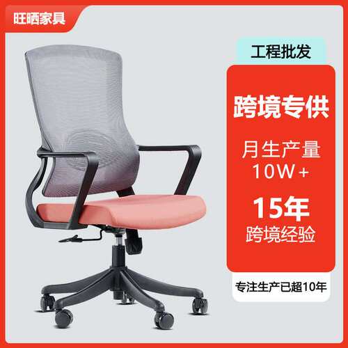 办公椅子电脑椅舒适久坐家用办公室职员会议工位座椅靠背升降转椅