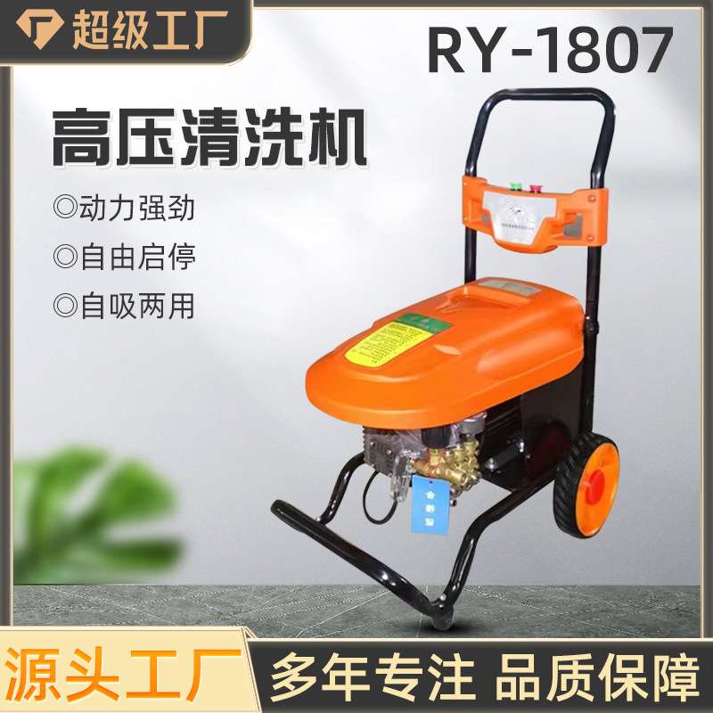 锐研1807高压清洗机220V商用手推式便携式洗车机刷车机泵380V家用