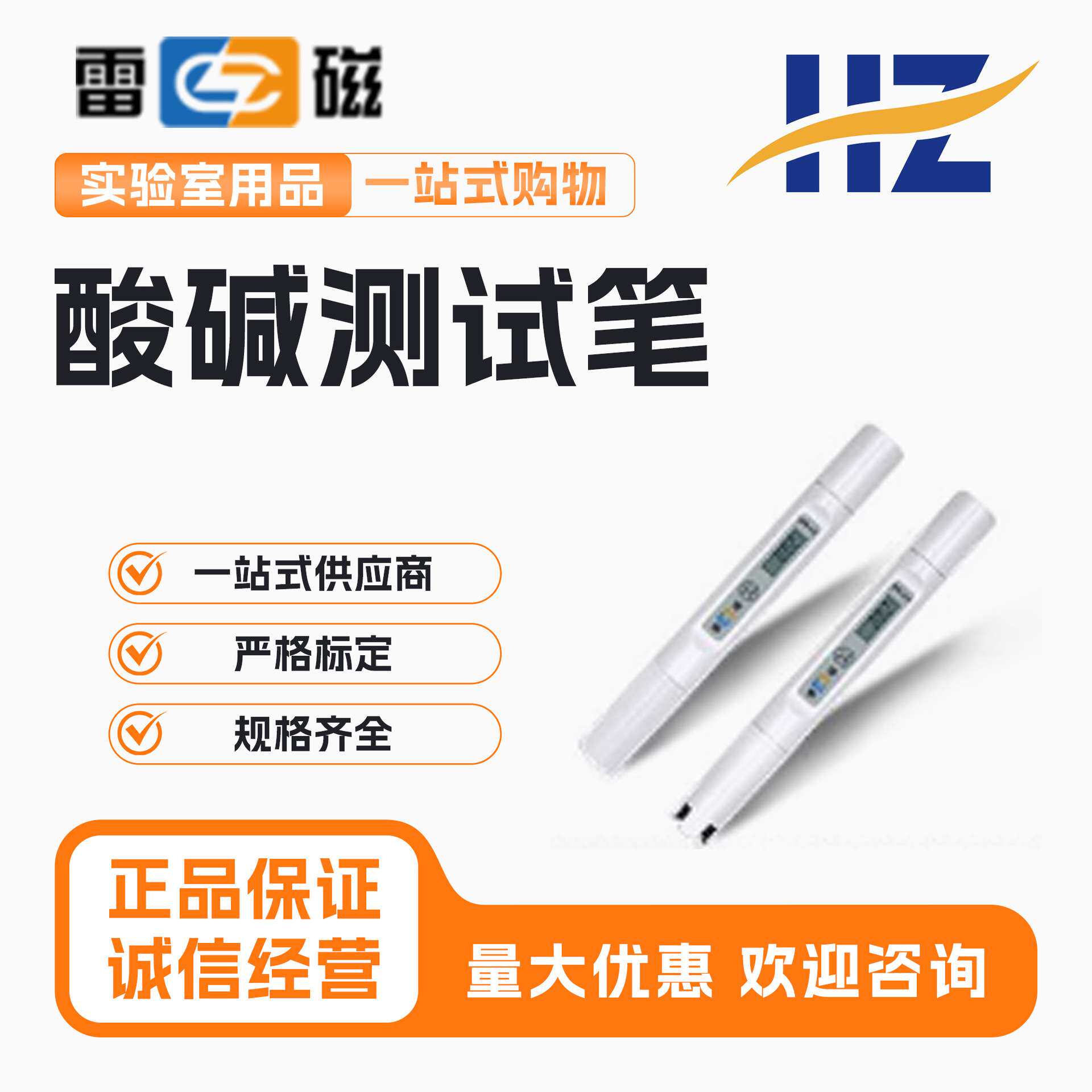 上海雷磁PT-11酸碱测试笔酸度计PH仪笔试电导率仪PT-21水质测试笔