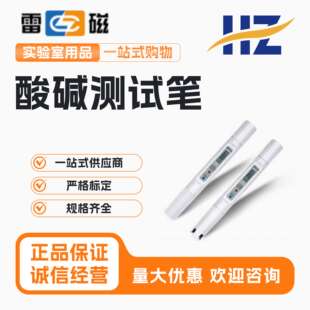 上海雷磁PT 21水质测试笔 11酸碱测试笔酸度计PH仪笔试电导率仪PT