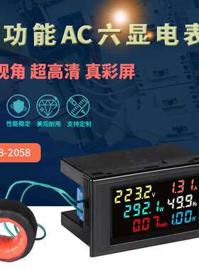 数显高精度交流电压电流表功率表电量显示功率因数频率仪D69-2058