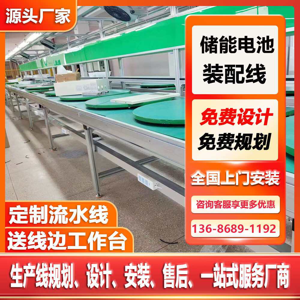 液晶电视55寸倍速链输送机 LED显示器工装板组装线自动化机械设备