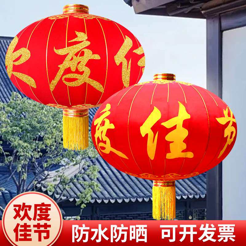 大红灯笼欢度佳节直径1.5米2米特大型号铁口绒布户外防水春节灯笼