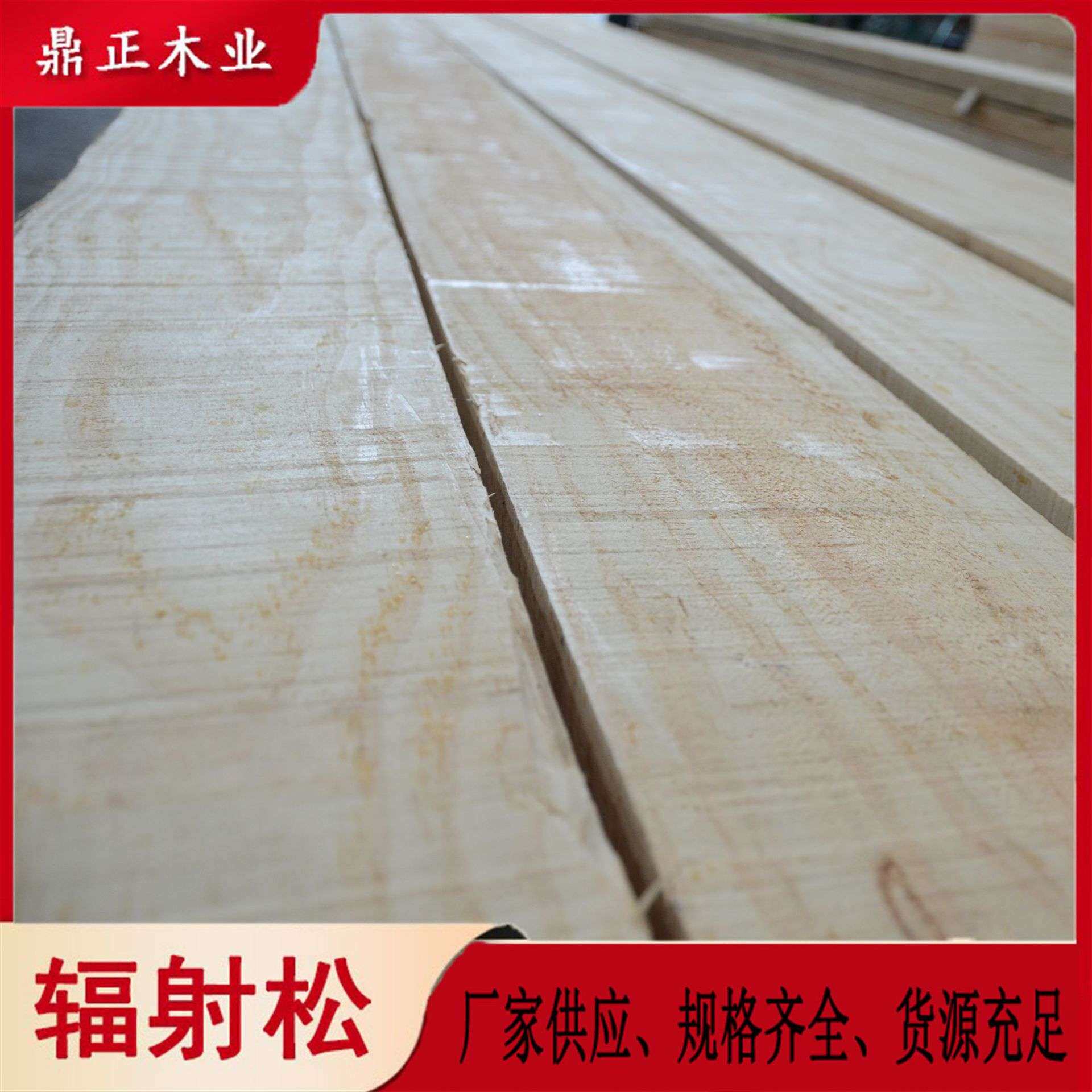 鼎正木业烘干木条可做托盘料木龙骨建筑用料规格50mm厚松全用途广