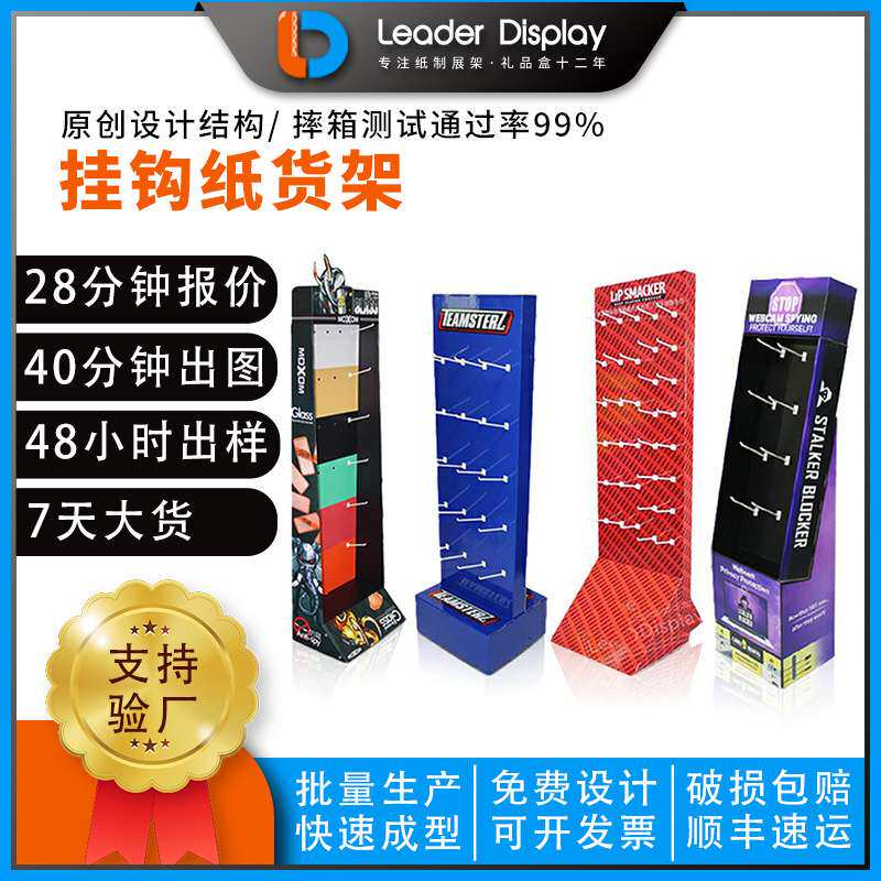 商场厨房标准挂钩纸展示架落地太阳镜旋转纸货架 花店纸陈列架