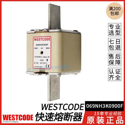WESTCODE保险丝069NH3K0900F 690VAC 800A 900A 1000A 069NH1K