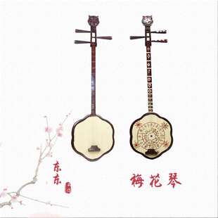 道具硬木秦琴二弦客家山歌梅花秦琴潮州音乐梅花琴三弦非真乐器