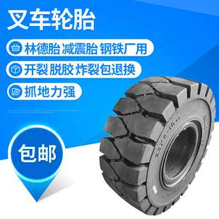 叉车实心轮胎合力林德杭叉3/3.5吨后轮650-10前轮28x9-15实心轮胎