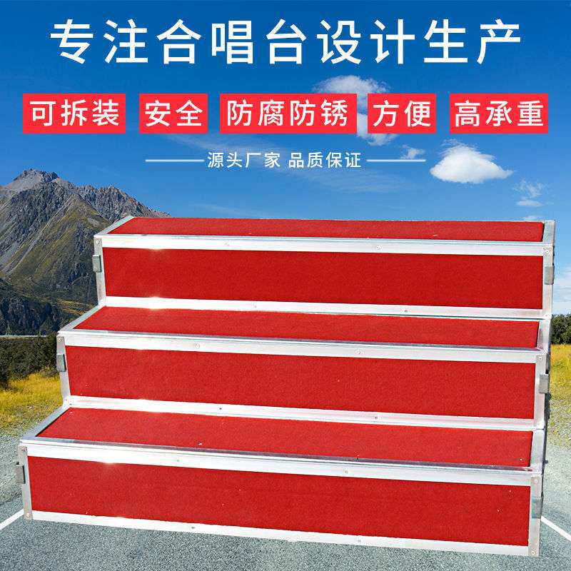 尚磊合唱台台阶三层合影架可折叠移动阶梯踏步学生拍照大合唱台凳