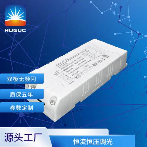 厂家供应可控硅/0-10V/1-10V/PWM/电阻调光电源 五合一电源