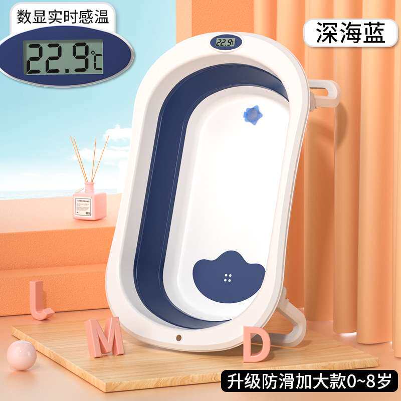 儿童浴盆感温宝宝新生用品可坐躺婴儿洗澡沐浴洗澡桶家用折叠泡澡