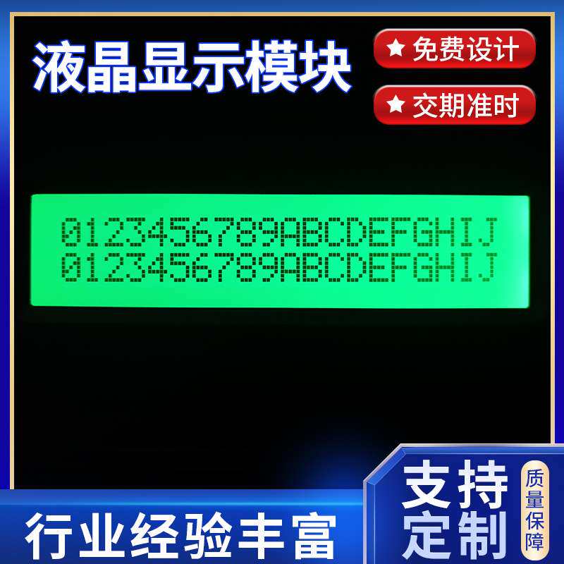 公司名称电力仪表LCD显示屏多功能三厢电表点阵屏液晶屏屏显