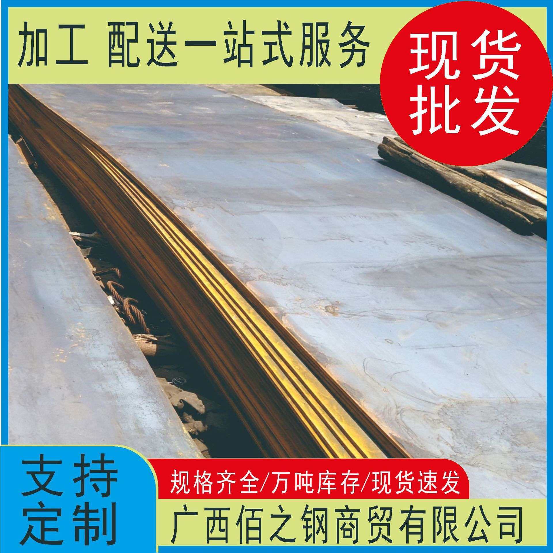 广西开平板Q345B Q235 热轧卷板  花纹板 低合金钢板,玩具/童车/益智/积木/模型,遥控车升级件/零配件,淘宝优惠券,粉丝福利购,淘宝优惠卷