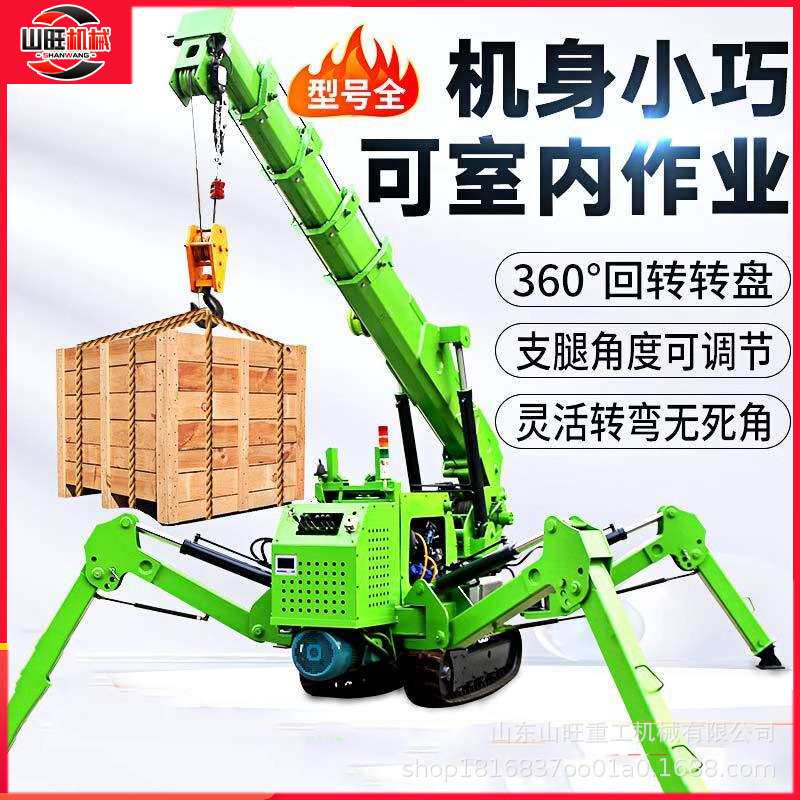 蜘蛛吊车厂家履带蜘蛛吊室内外吊装微型起重机2吨3吨履带吊