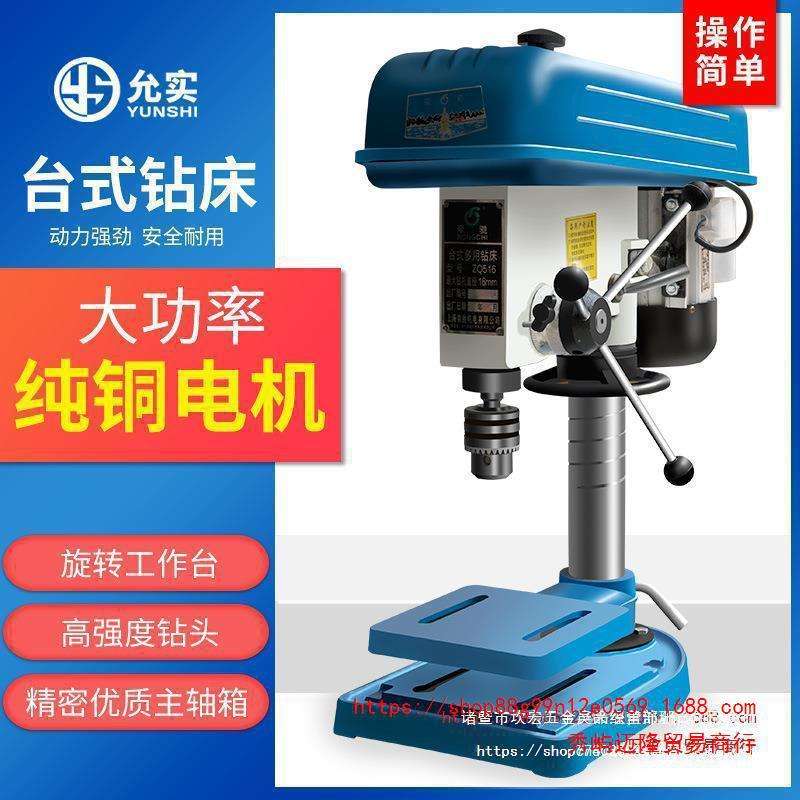 家用单相小型台钻多功能220V/380V三相台钻工业级电钻台式钻铣床