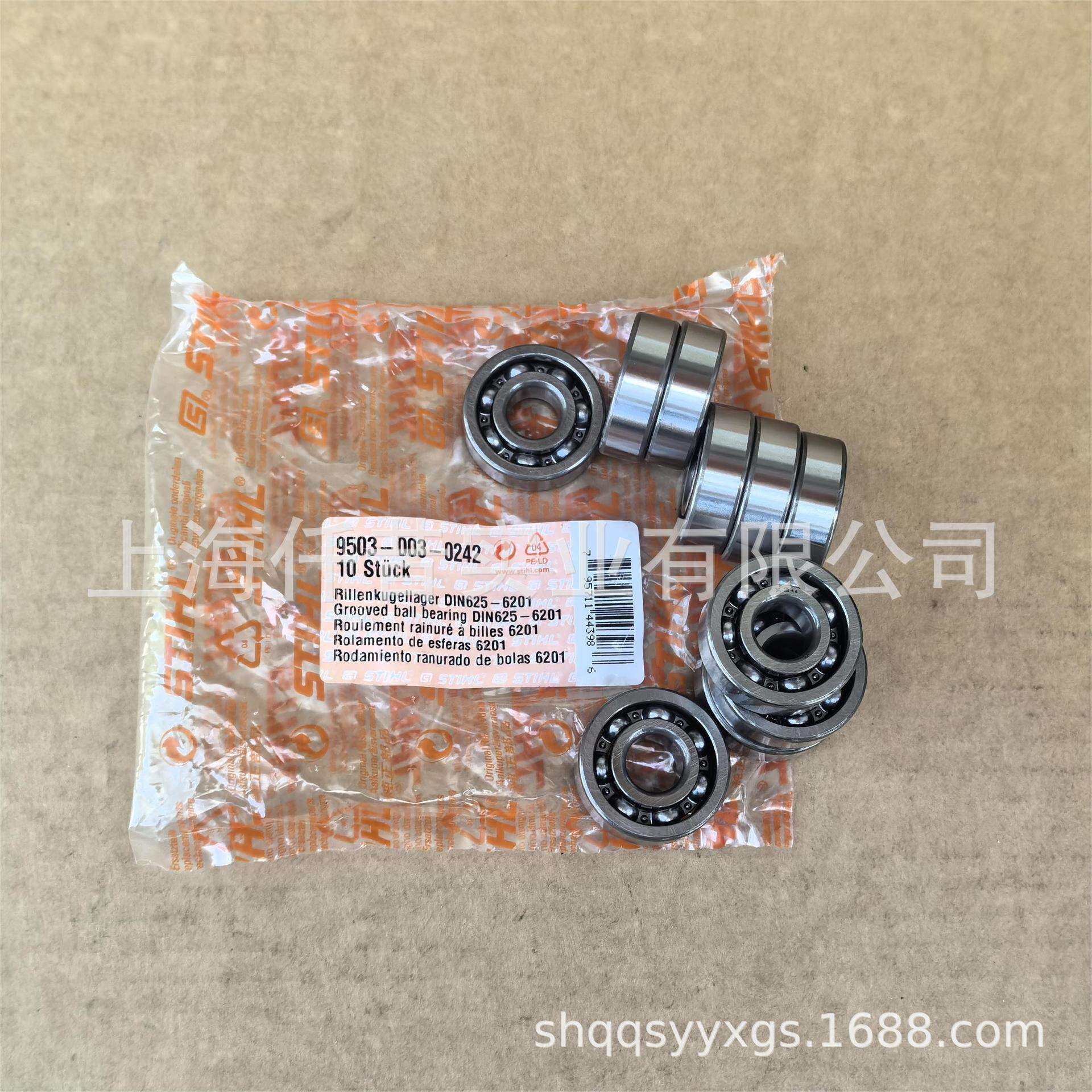 适STIHL斯蒂尔FS460 FS250 FS120曲轴凹槽滚珠轴承9503 003 0242