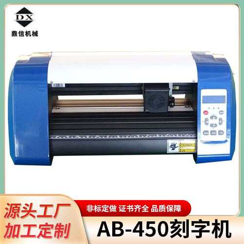 2020桌面小型A3A4异形不干胶标签贴纸卡片转印膜巡边模切割刻字机