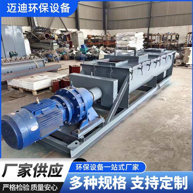 双轴粉尘加湿机粉煤灰输送设备加工双轴加湿搅拌机厂家