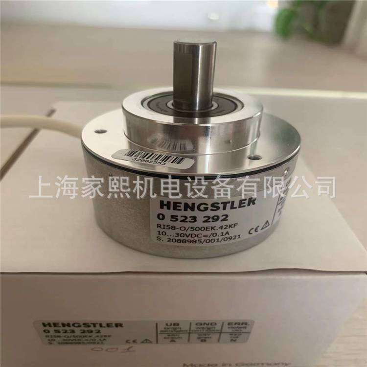 德国HENGSTLER亨士乐编码器RI58TD/250ED.37KX-C0S