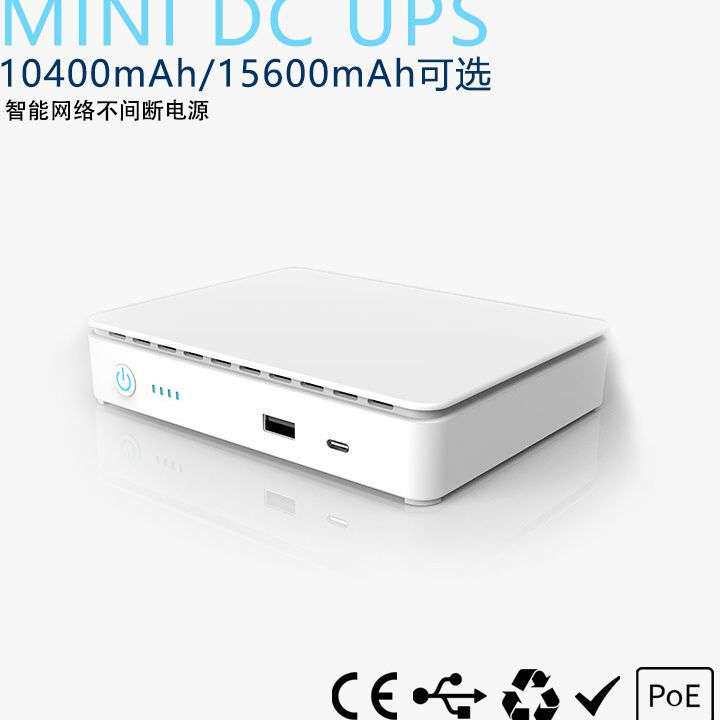 5V9V12V15V24V直流DC Mini ups不间断电源光猫路由交换机门禁网络