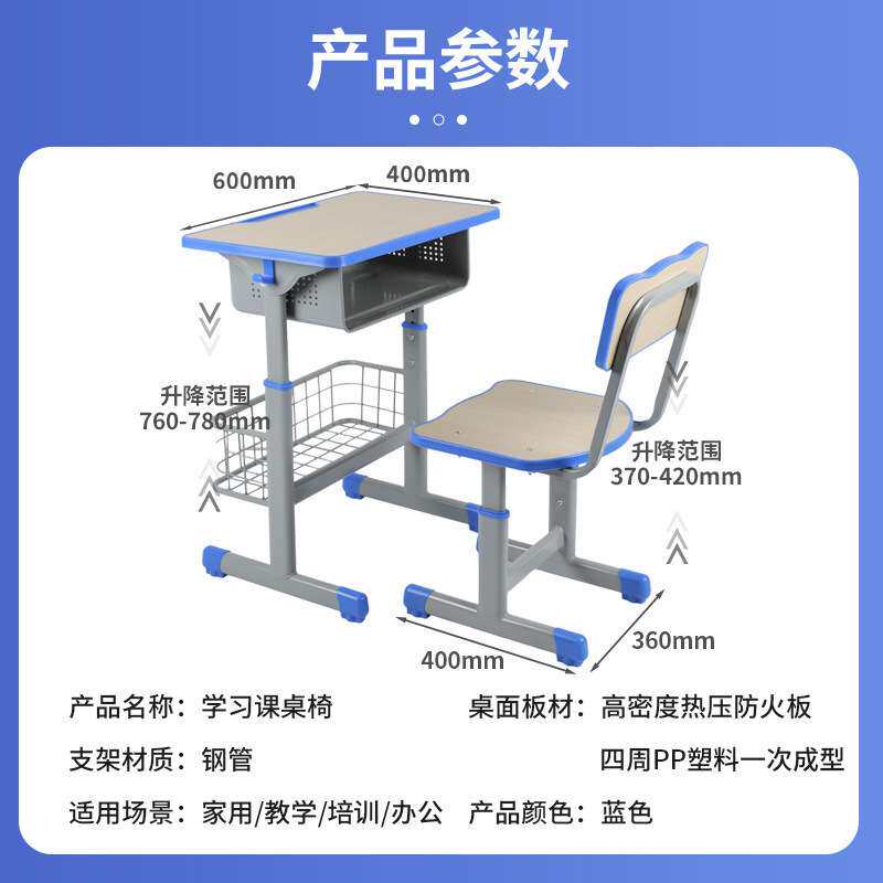 校辅导班儿童学习写字书桌单人学生课桌椅带书栏学做作业桌子