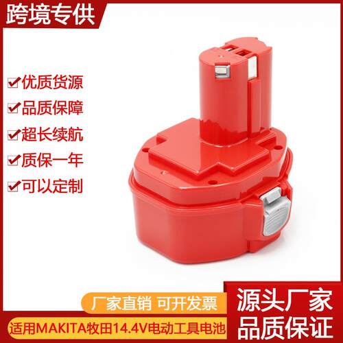 适用MAKITA牧田14.4v镍氢电池1420,1422,1433,1434,192600 192699