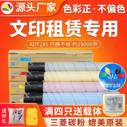 红印适用震旦ADT285粉盒 ADC286碳粉 ADC365 366 225复印机墨粉盒