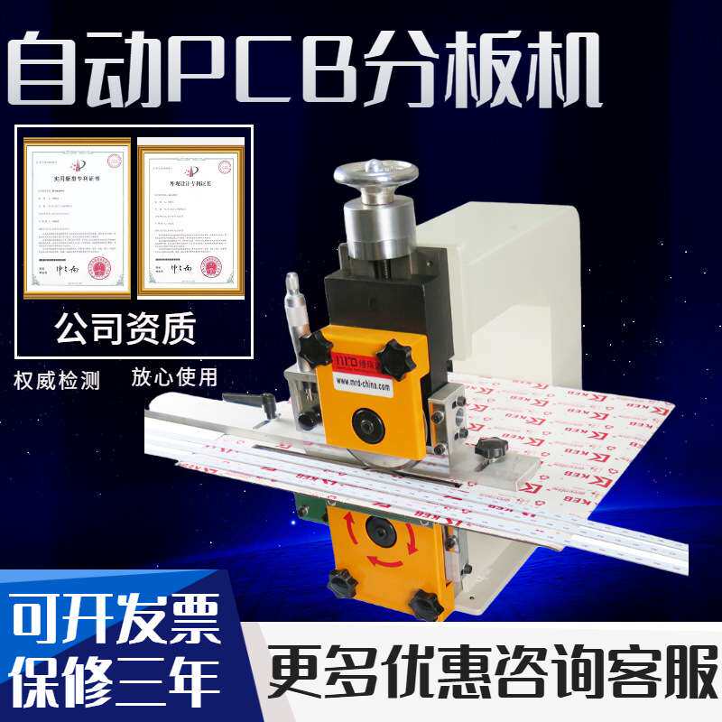 电路板分板机PCB全自动剪板机纤维板切板机FR4板裁板机灯板分条机