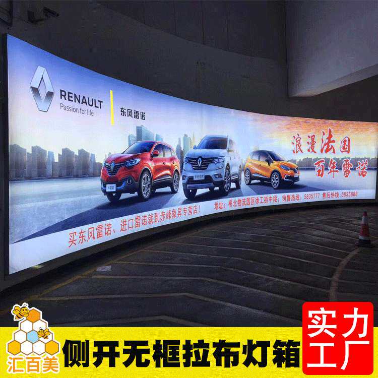 弧形灯箱停车场广告拉布灯箱侧面翻盖无框LED室内广告灯箱