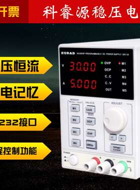 科睿源KA6003P可编程KA6005P可调直流稳压电源60V5A维修电源