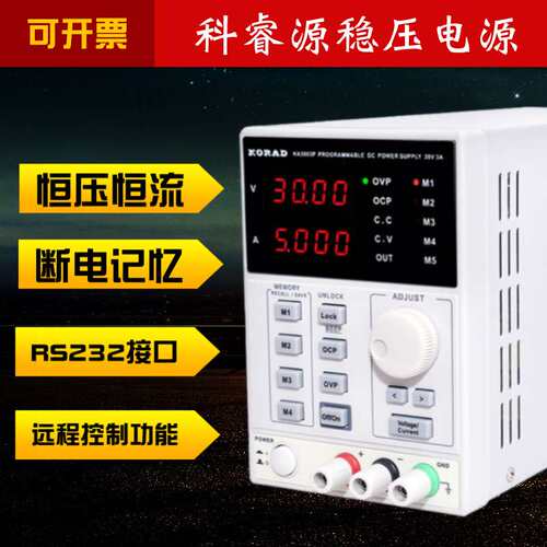 科睿源KA6003P可编程KA6005P可调直流稳压电源60V5A维修电源