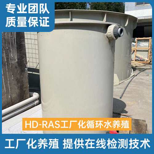 厂家大型圆桶鱼虾水产养殖设备耐酸耐腐循环水鱼池pp竖流沉淀器
