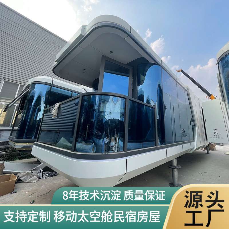 度假村现代风格餐饮屋 金属科技感太空舱高端移动流浪舱漫居屋