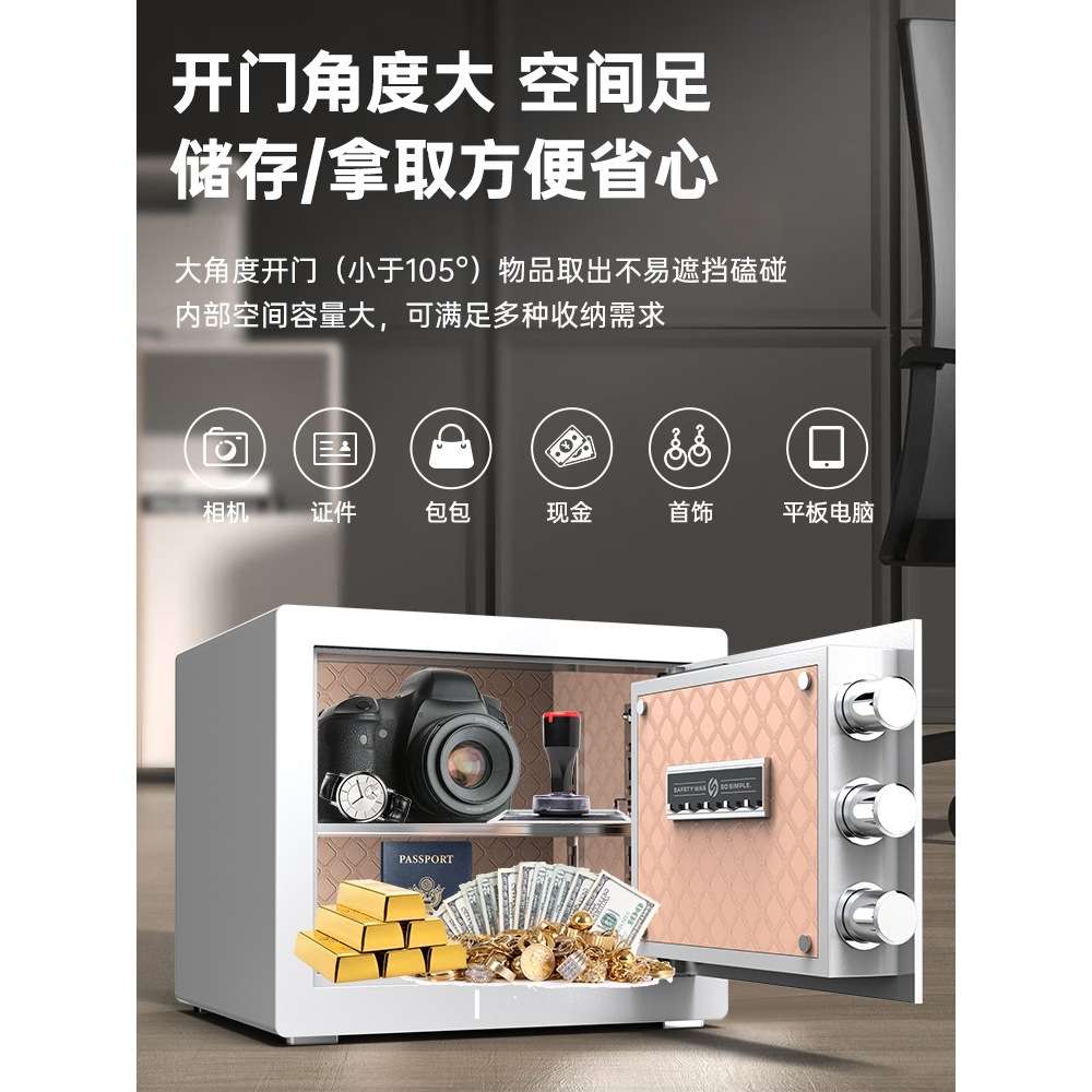 欧奈斯保险柜家用小型迷你隐形保险箱密码柜床头柜防盗夹万品质入