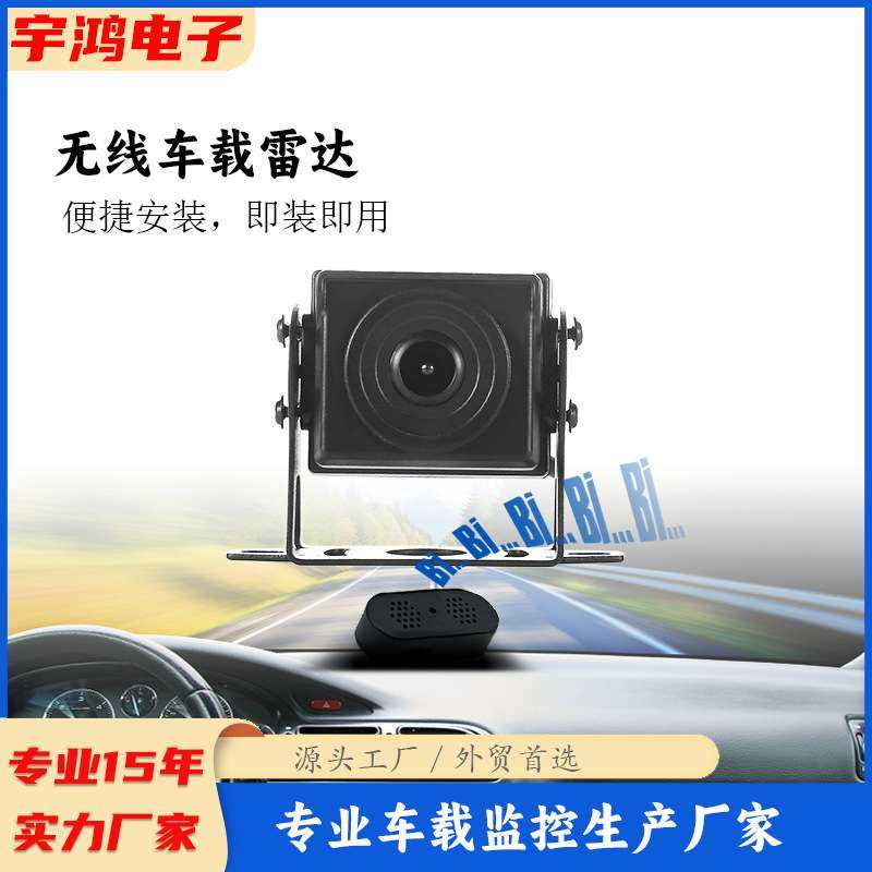 厂家直销24V无线倒车雷达适用货车挂车工程机械带声音报警