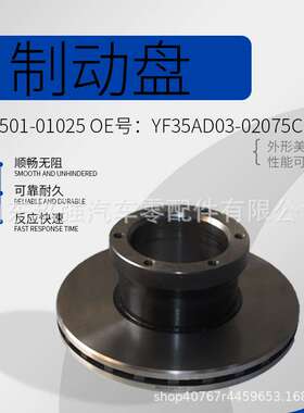 客车制动盘总成制动盘3501-01025 OE号刹车盘YF35AD03-02075C-B