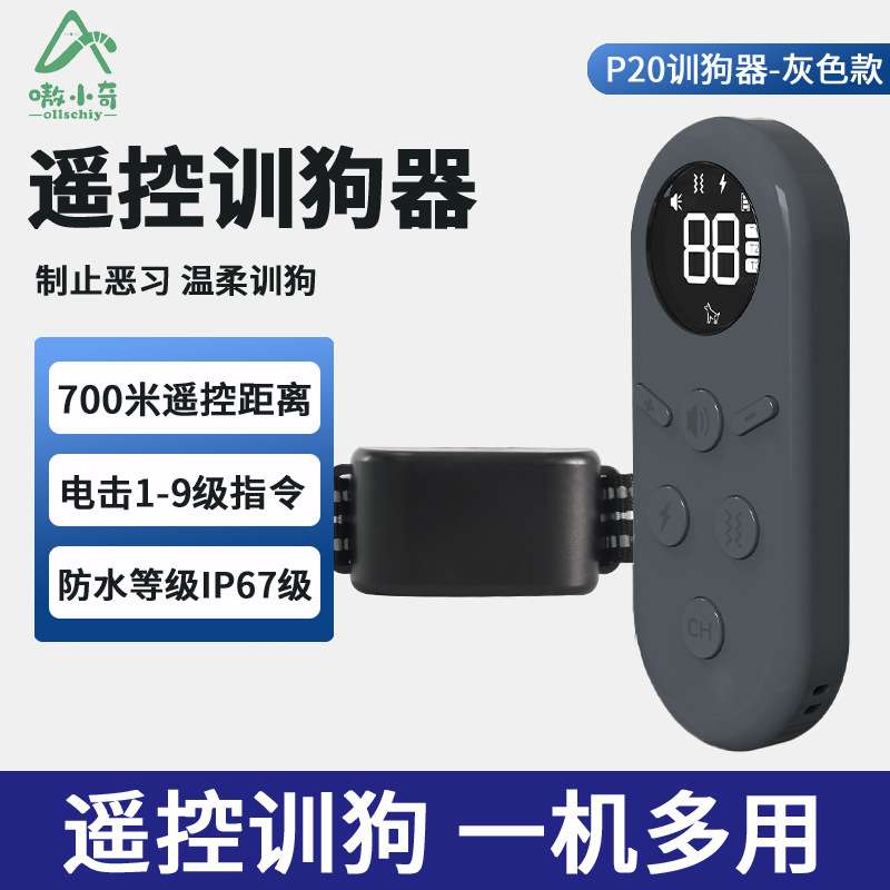 遥控训狗器犬用震动止吠器训练电圈小型犬神器可充电静音便携